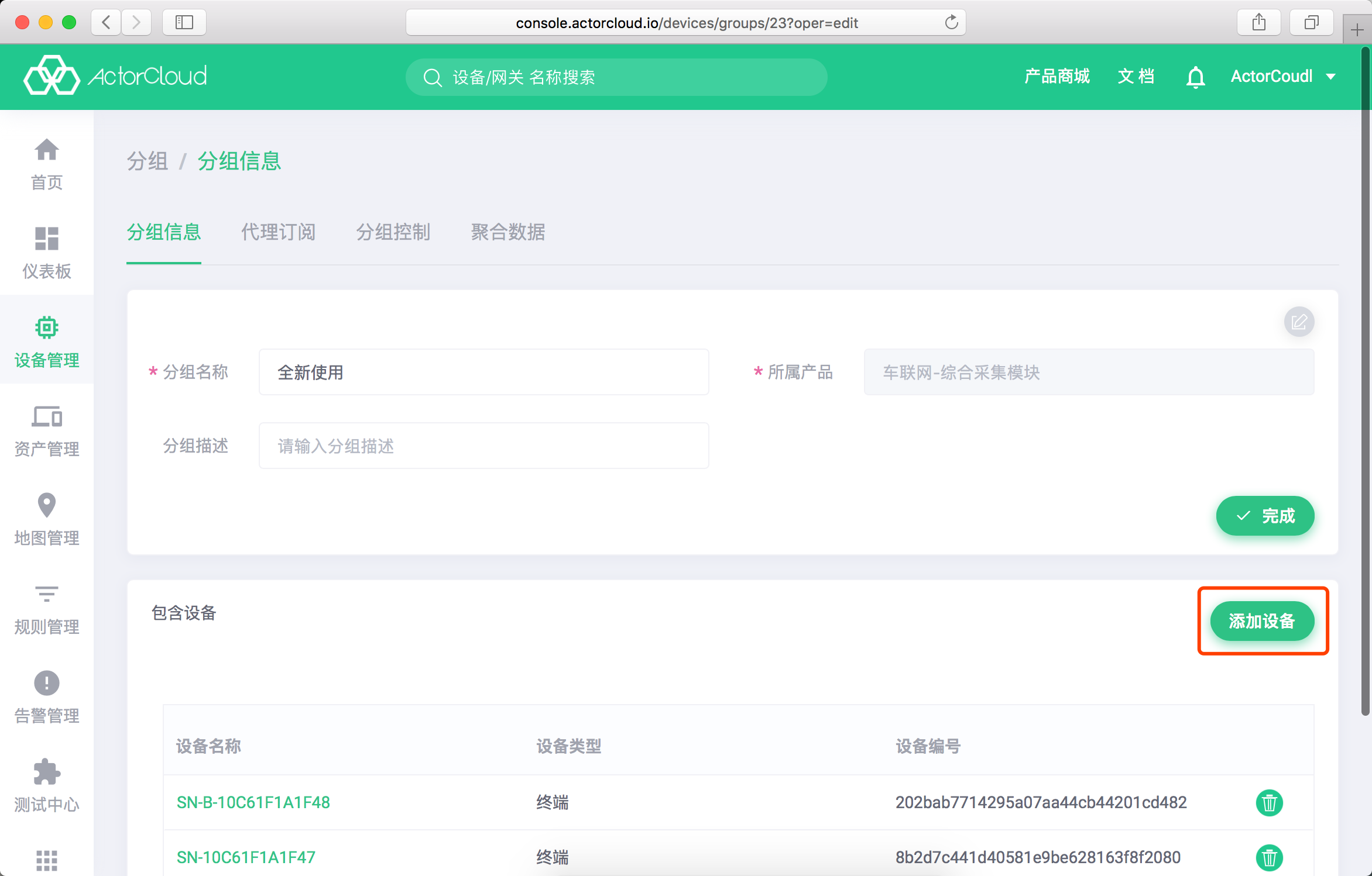 group_add_device
