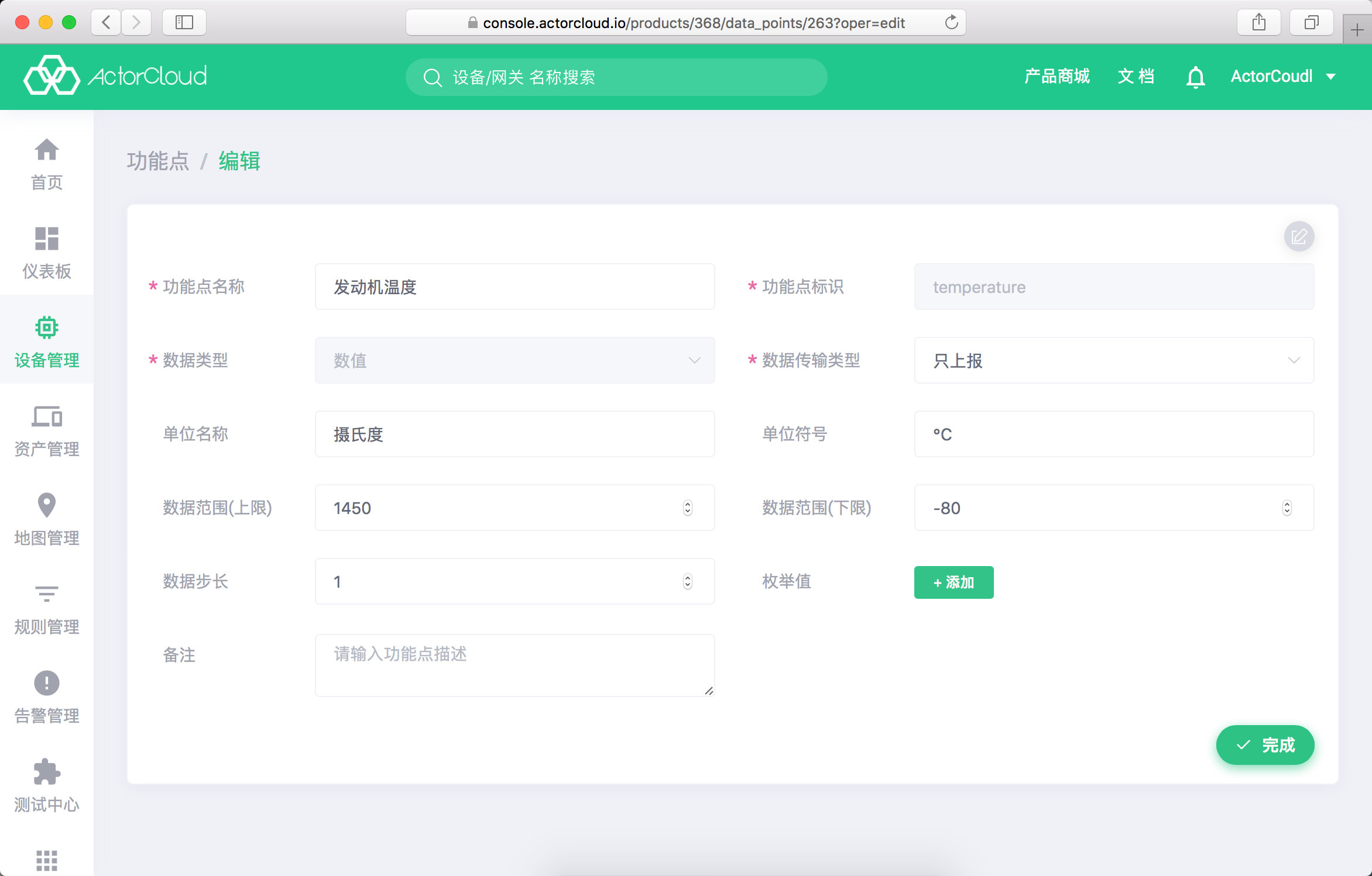 product_data_point