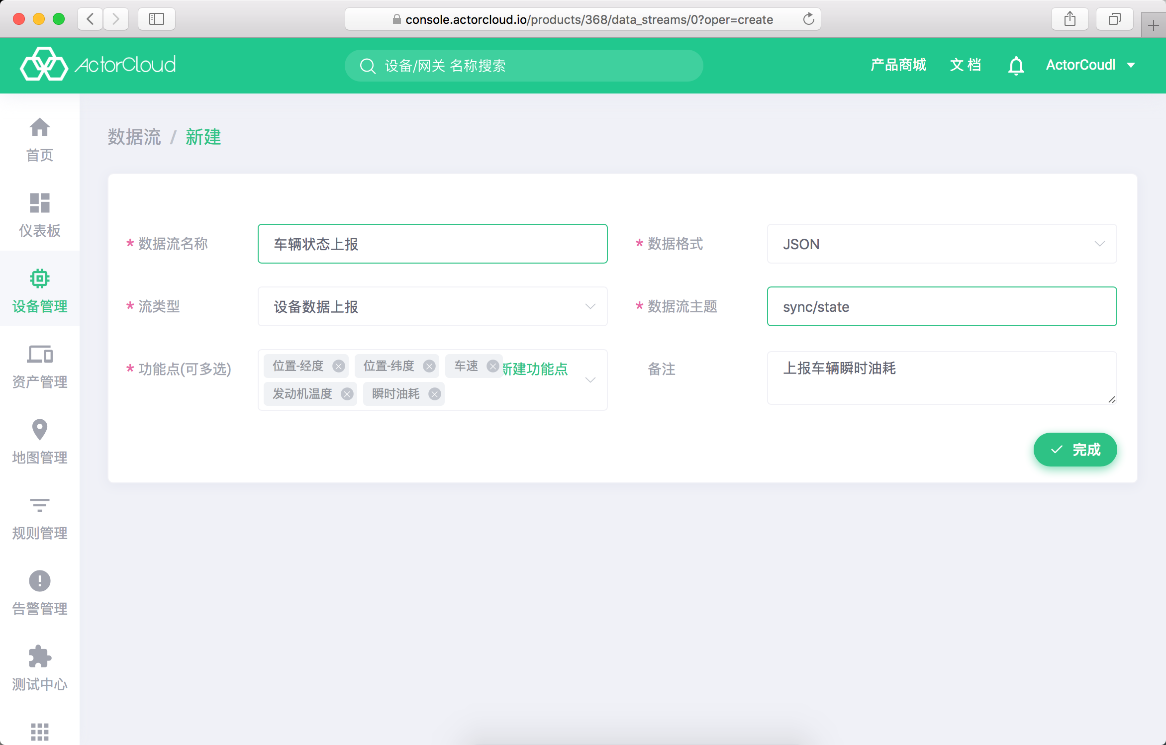 product_stream_create