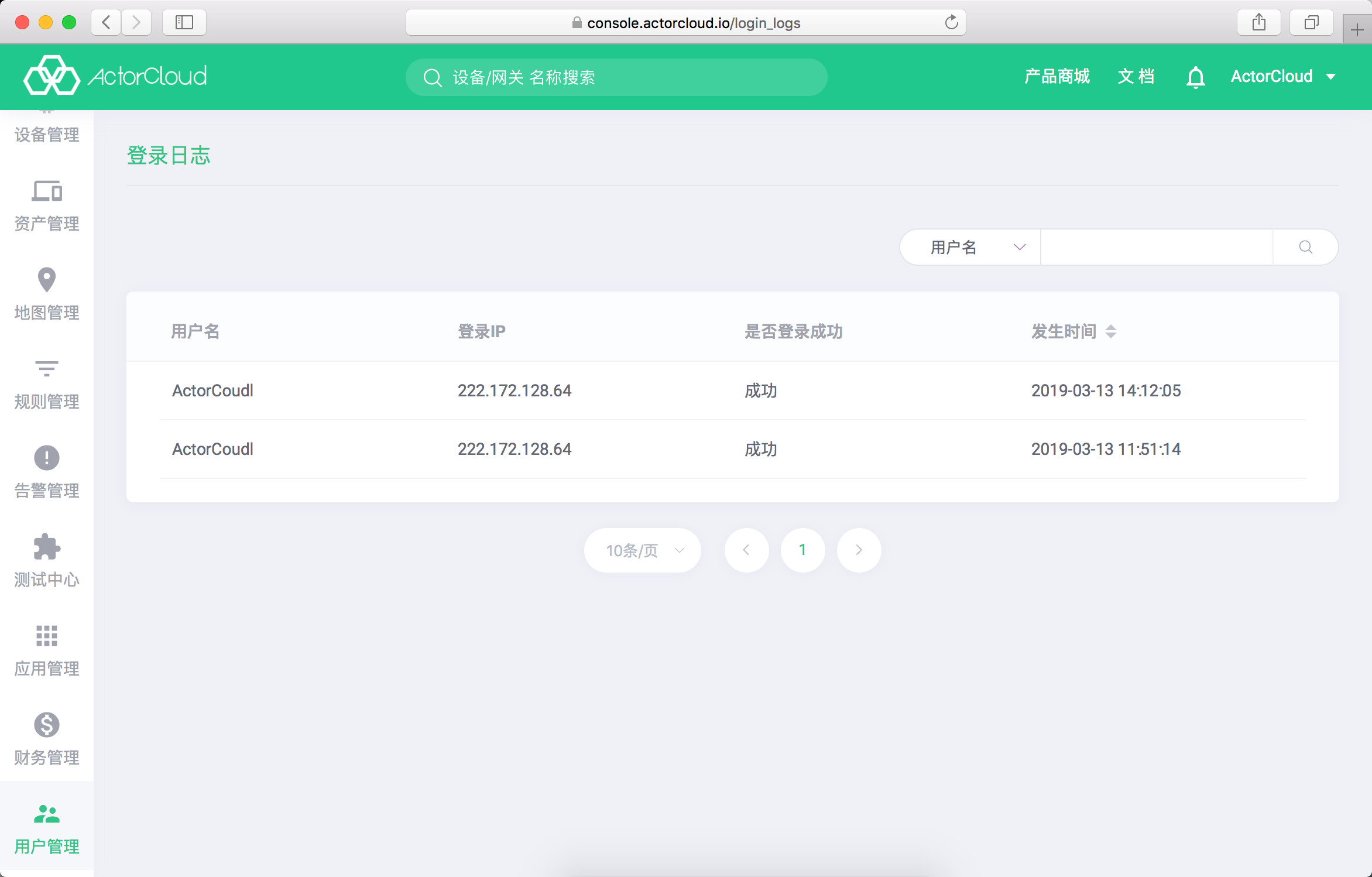 login_log